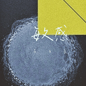 人伦片少妇高潮
